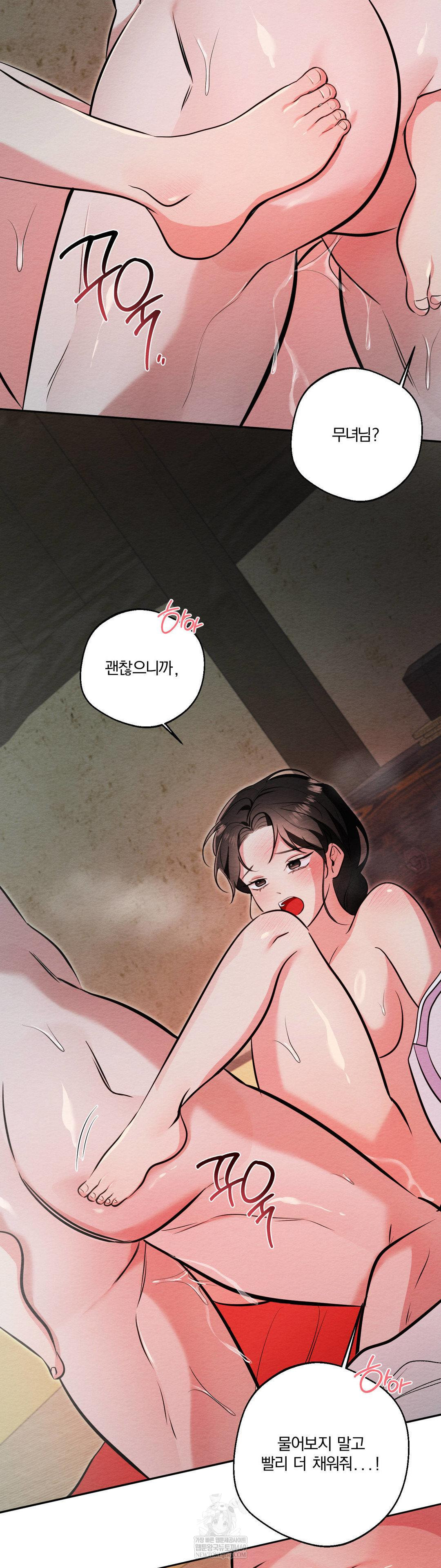 How to Tame a Bachelor Ghost Raw Chapter 31 - Page 16