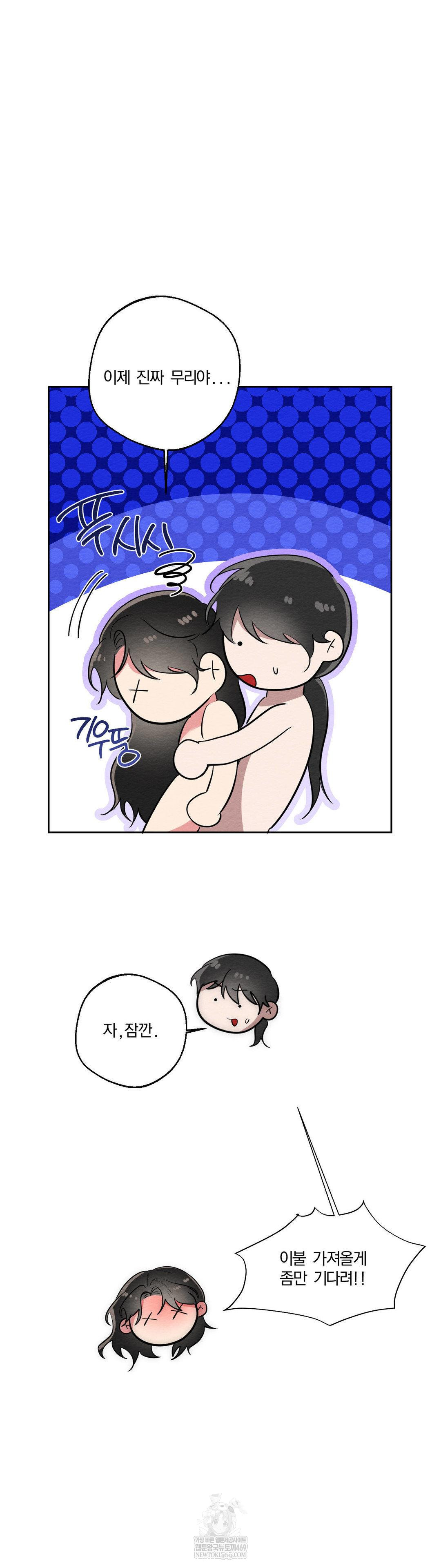 How to Tame a Bachelor Ghost Raw Chapter 31 - Page 19