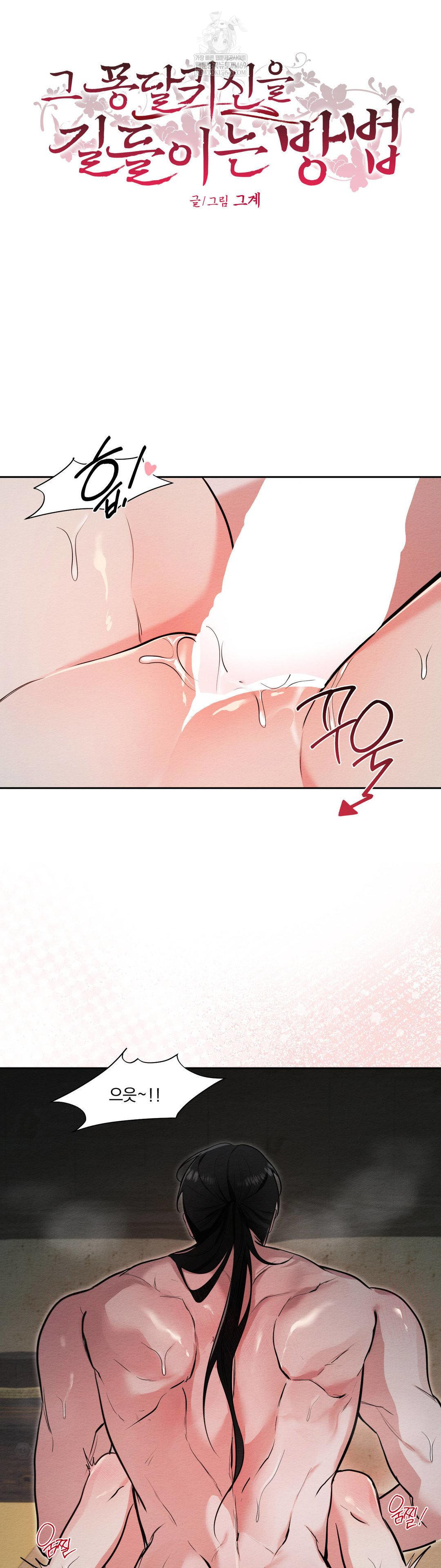 How to Tame a Bachelor Ghost Raw Chapter 31 - Page 2