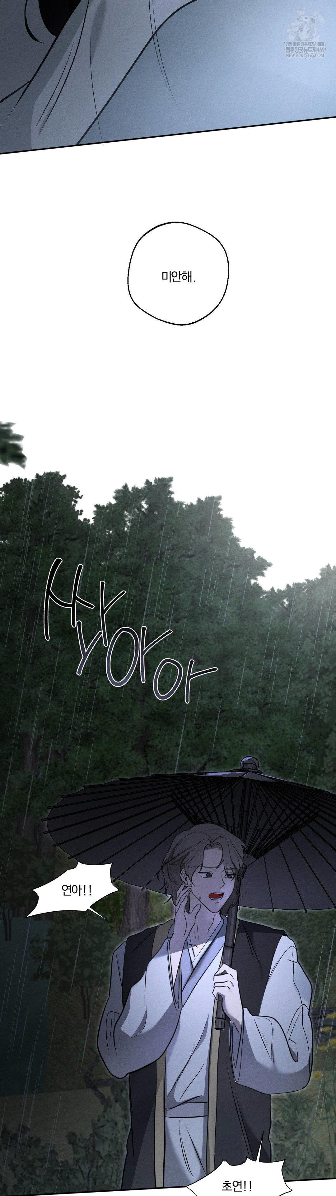 How to Tame a Bachelor Ghost Raw Chapter 31 - Page 29