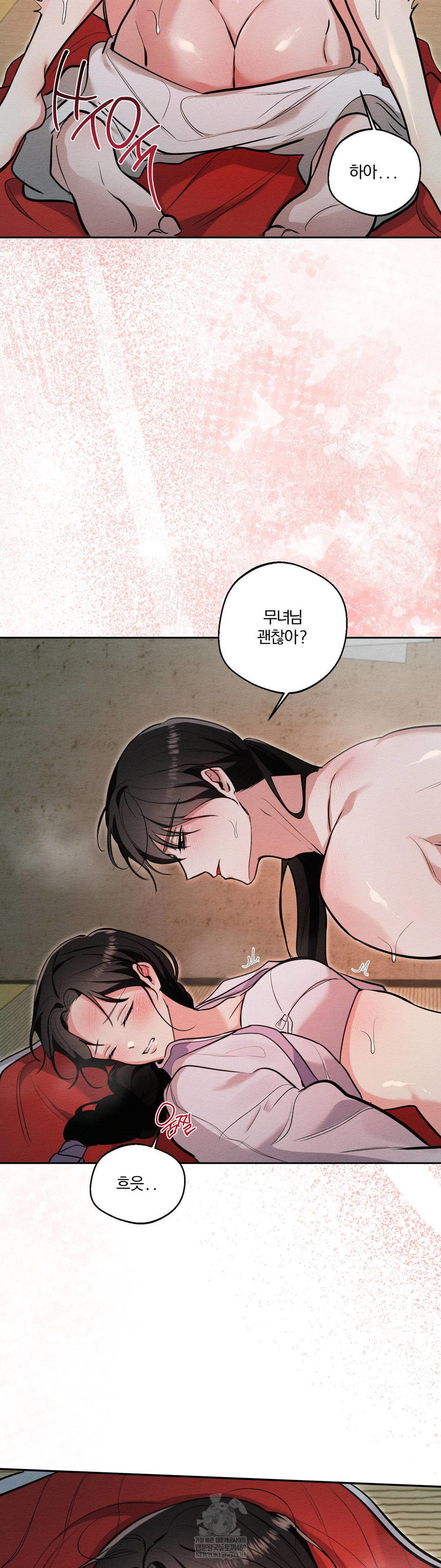 How to Tame a Bachelor Ghost Raw Chapter 31 - Page 3