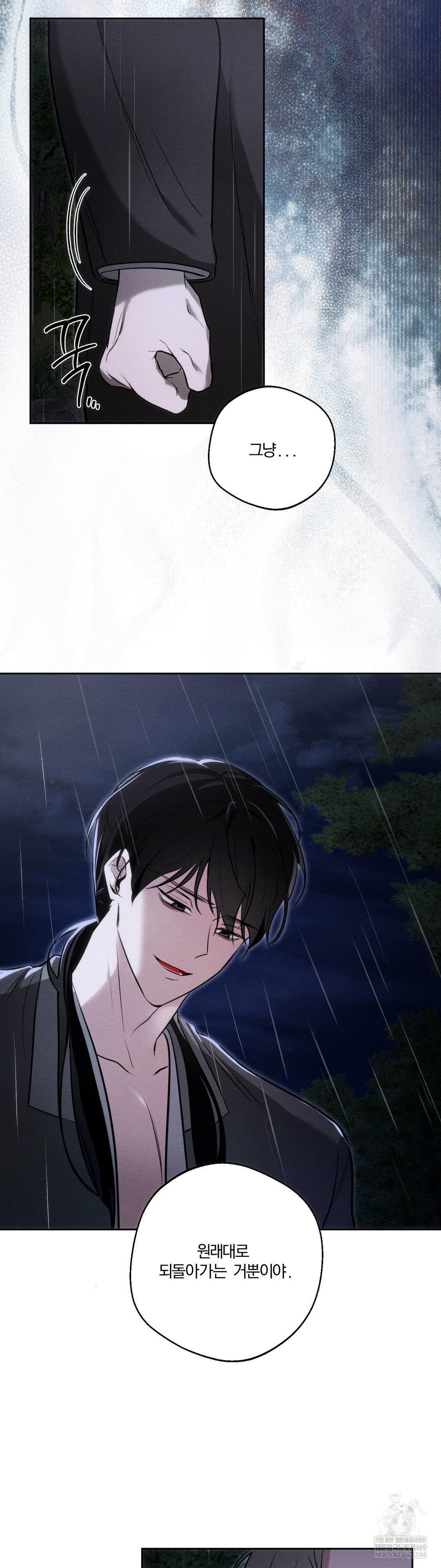 How to Tame a Bachelor Ghost Raw Chapter 32 - Page 10