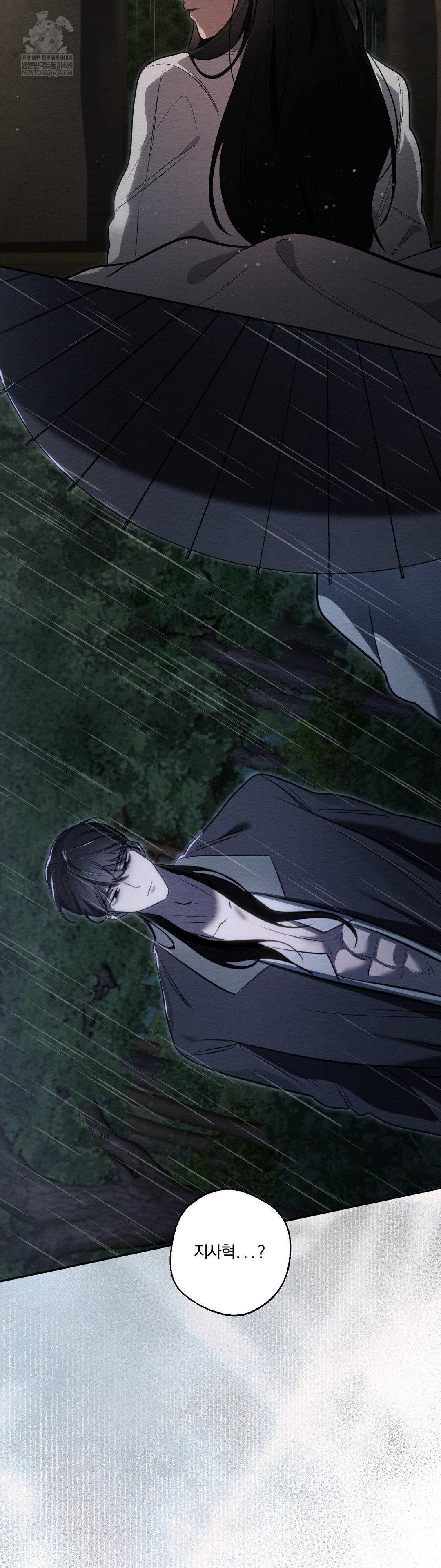 How to Tame a Bachelor Ghost Raw Chapter 32 - Page 3