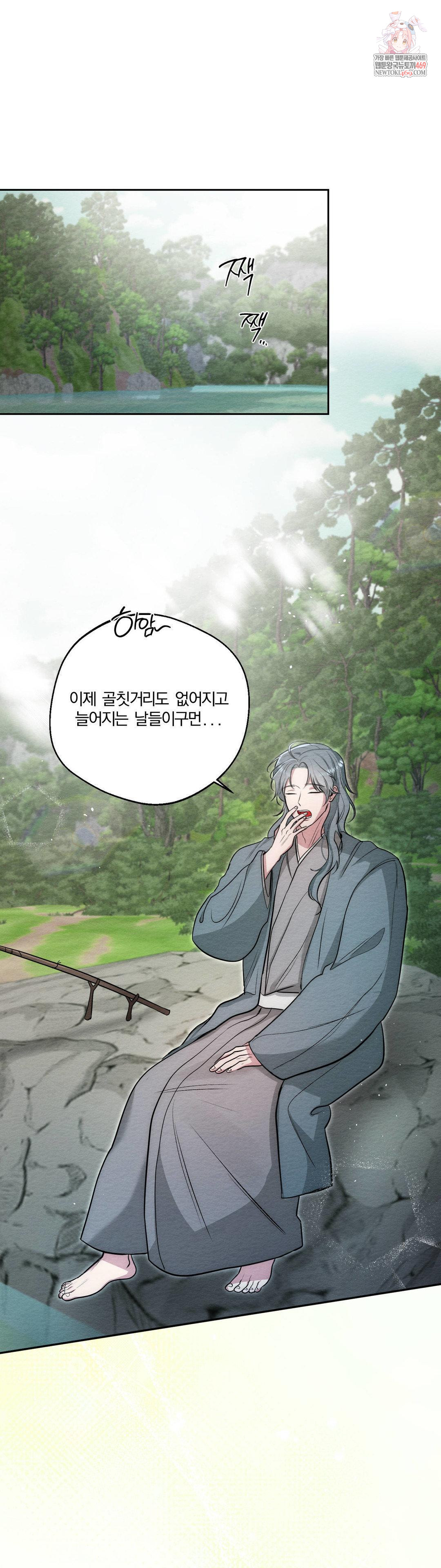 How to Tame a Bachelor Ghost Raw Chapter 33 - Page 1