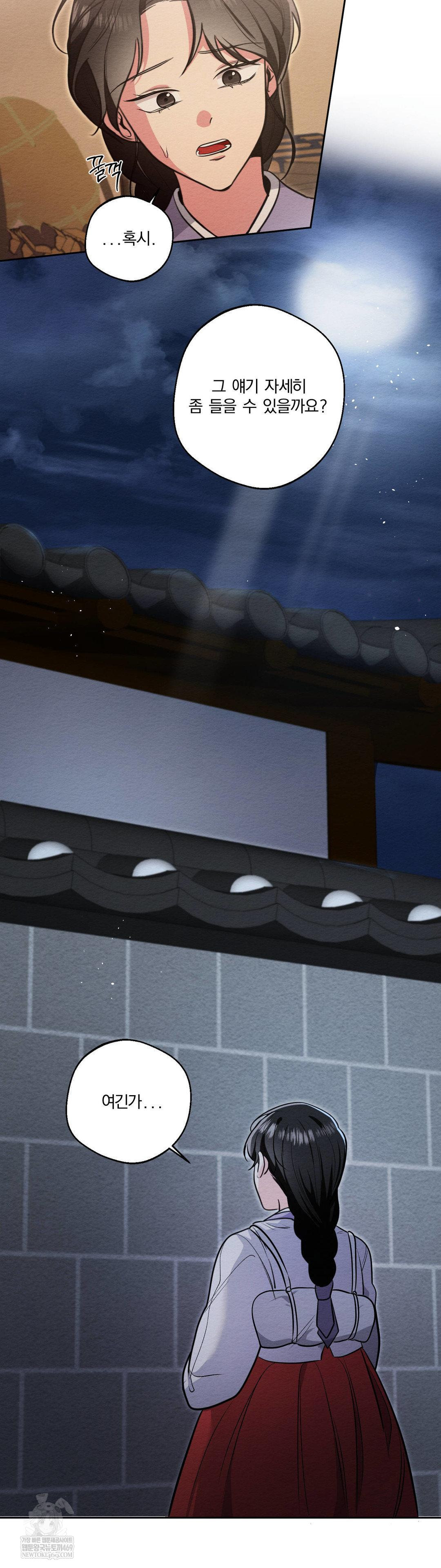 How to Tame a Bachelor Ghost Raw Chapter 33 - Page 20