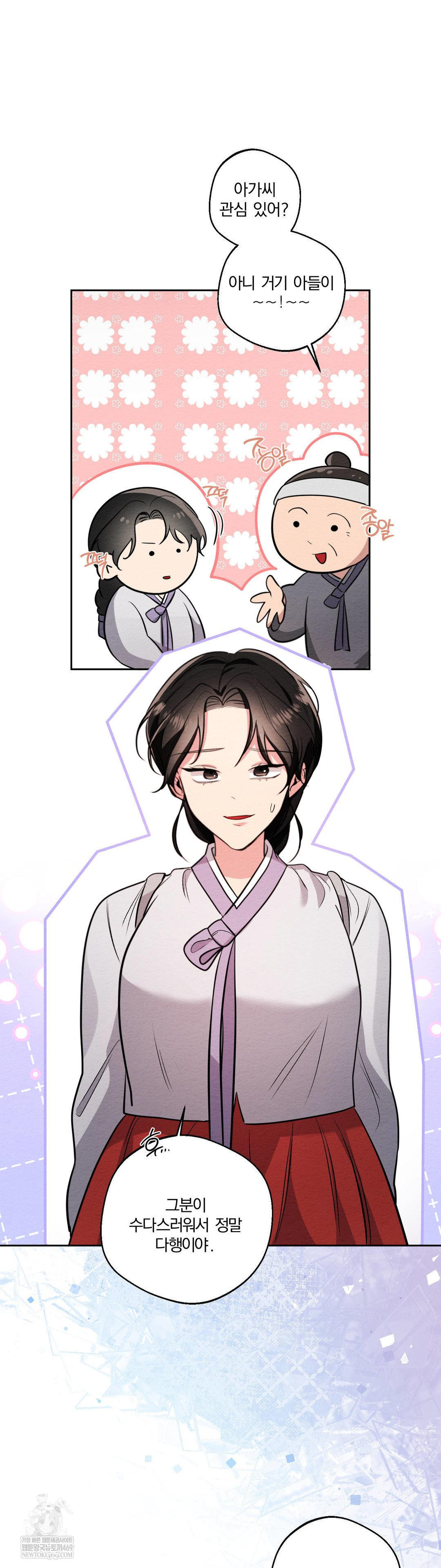 How to Tame a Bachelor Ghost Raw Chapter 33 - Page 21