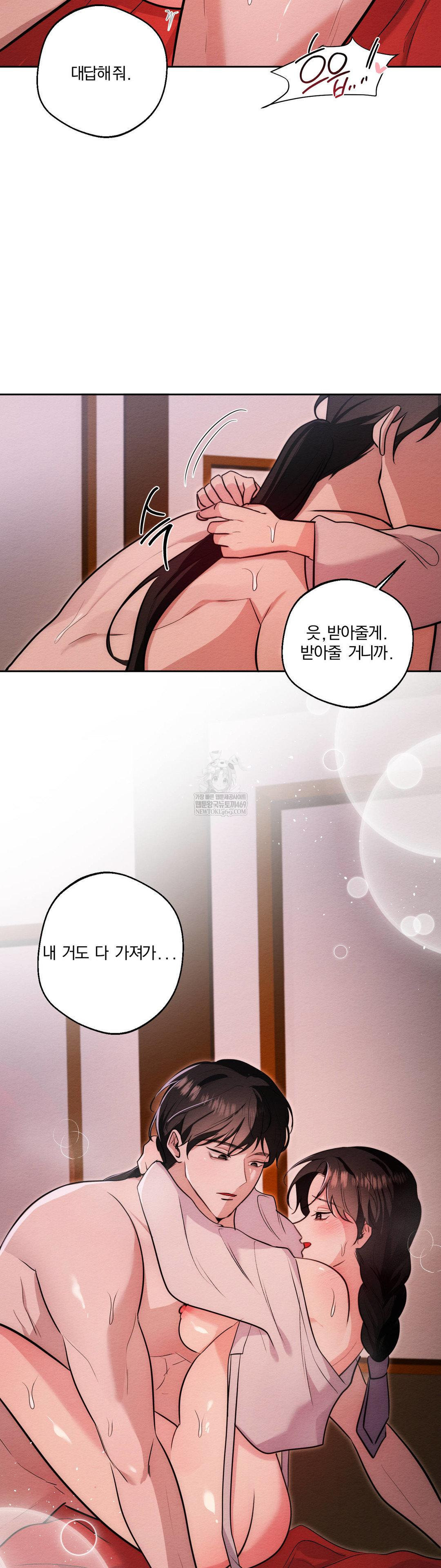 How to Tame a Bachelor Ghost Raw Chapter 34 - Page 15