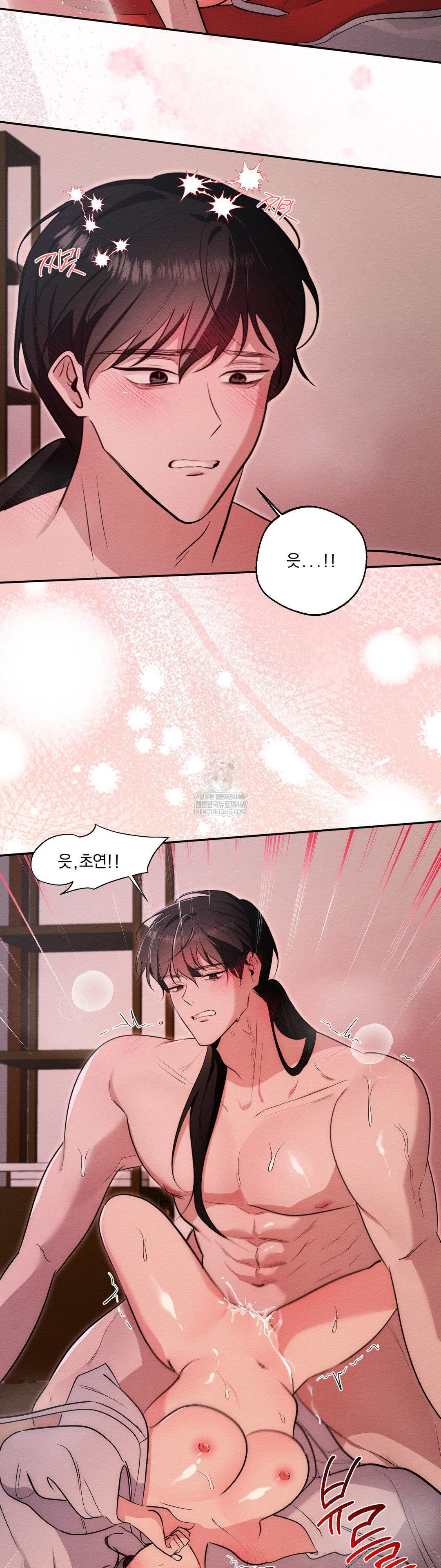 How to Tame a Bachelor Ghost Raw Chapter 34 - Page 16