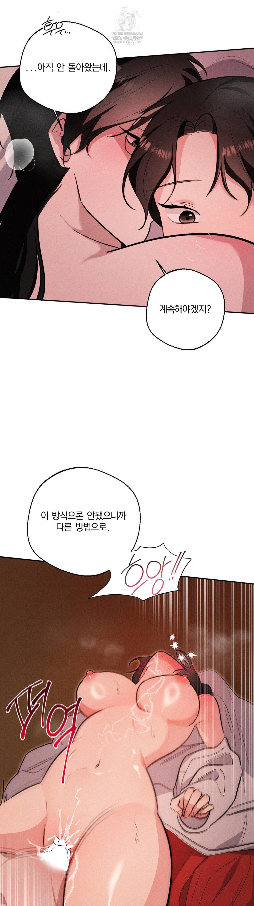 How to Tame a Bachelor Ghost Raw Chapter 34 - Page 18