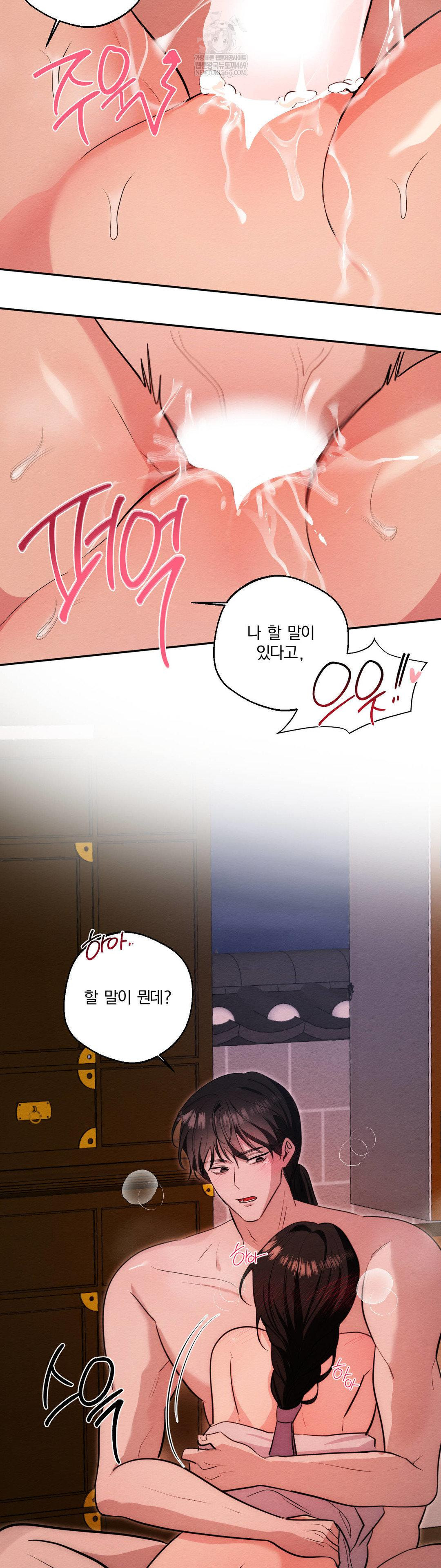 How to Tame a Bachelor Ghost Raw Chapter 34 - Page 20