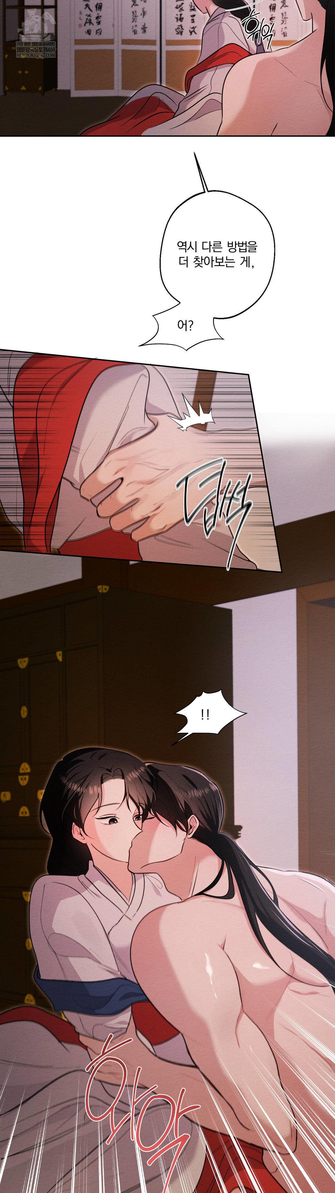 How to Tame a Bachelor Ghost Raw Chapter 34 - Page 5