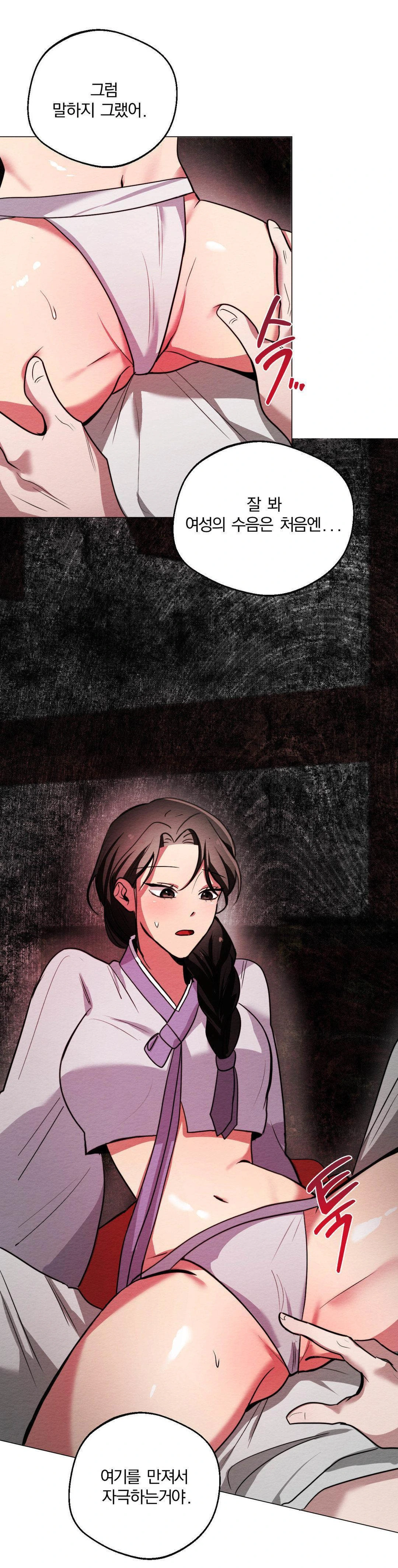 How to Tame a Bachelor Ghost Raw Chapter 4 - Page 14