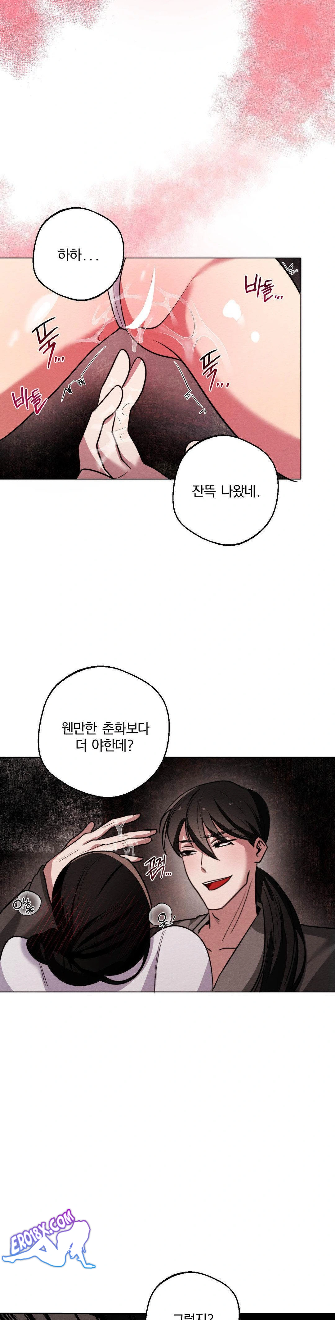 How to Tame a Bachelor Ghost Raw Chapter 4 - Page 26