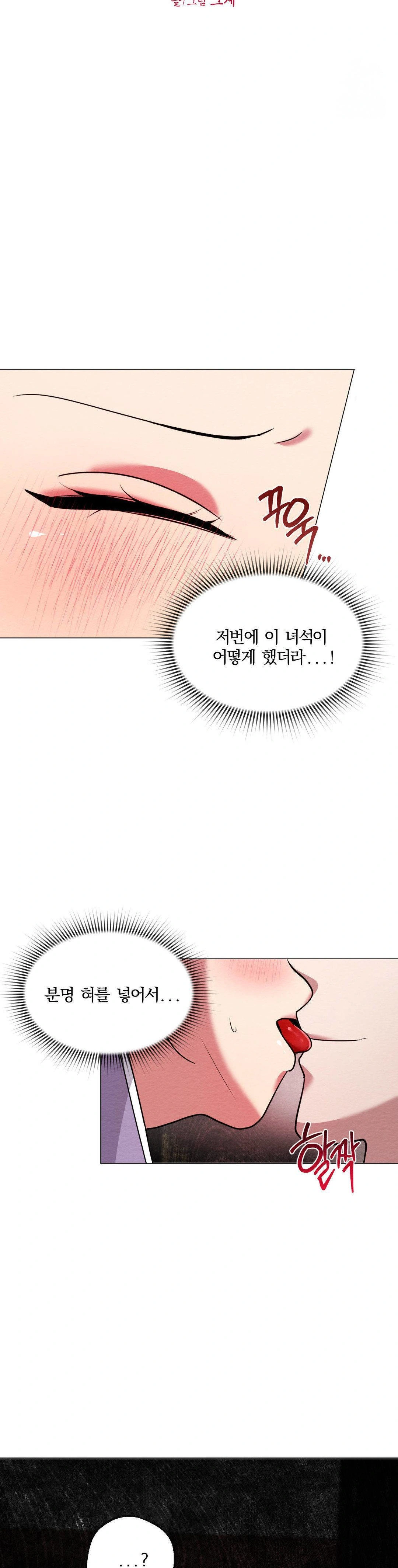 How to Tame a Bachelor Ghost Raw Chapter 4 - Page 3