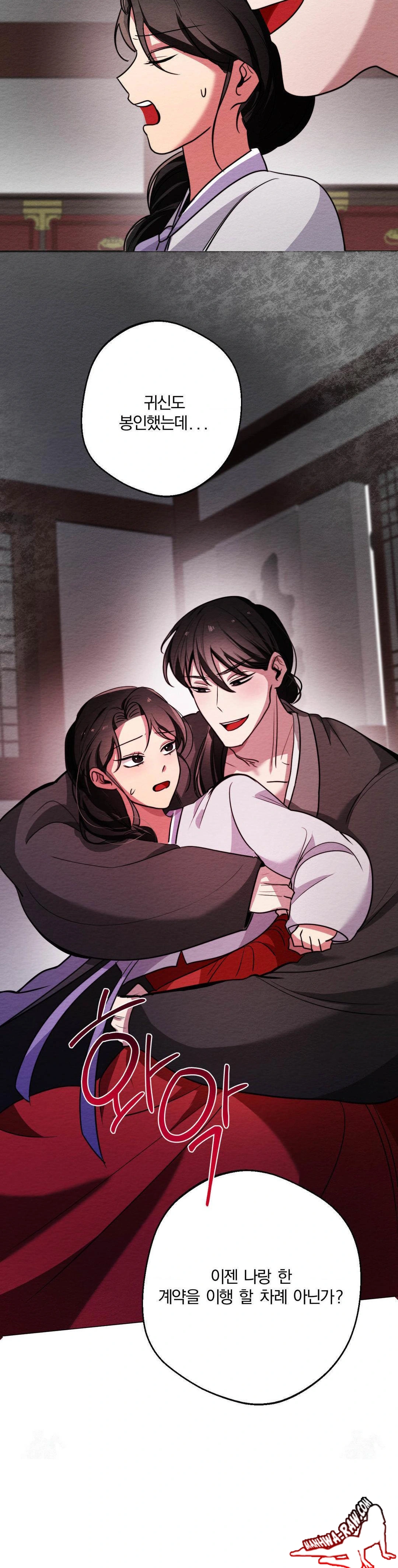 How to Tame a Bachelor Ghost Raw Chapter 4 - Page 30