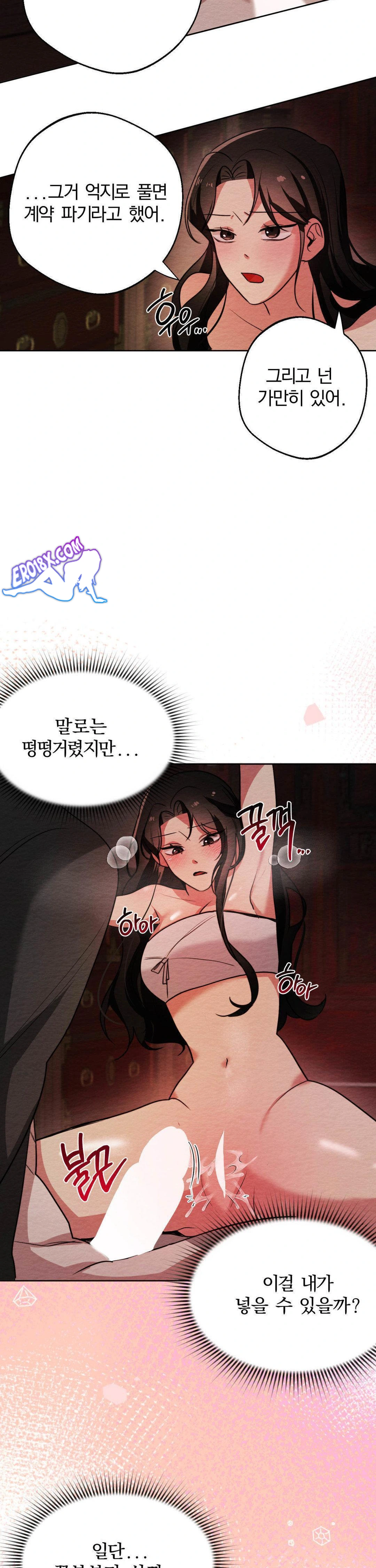 How to Tame a Bachelor Ghost Raw Chapter 5 - Page 14