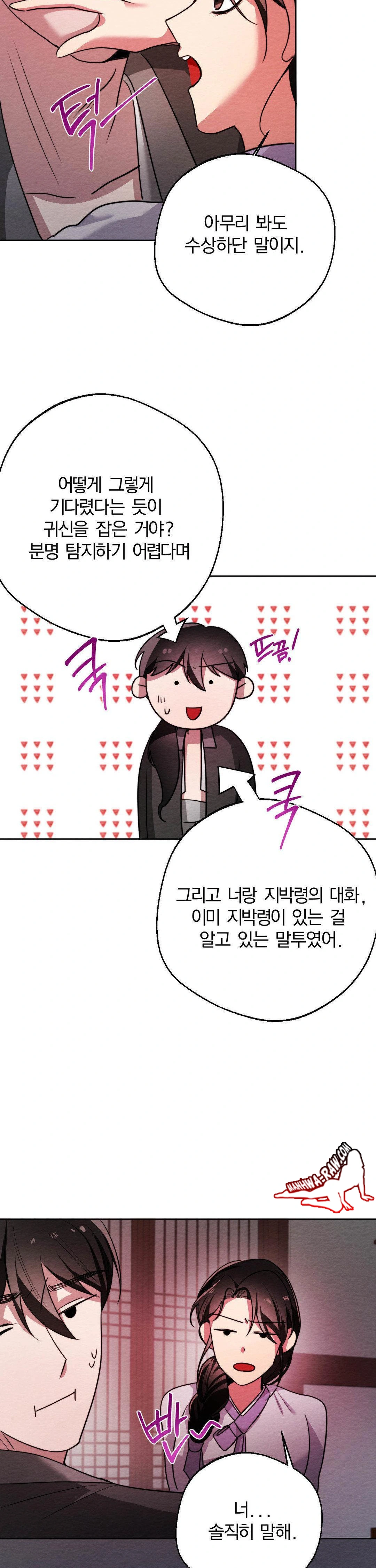 How to Tame a Bachelor Ghost Raw Chapter 5 - Page 2