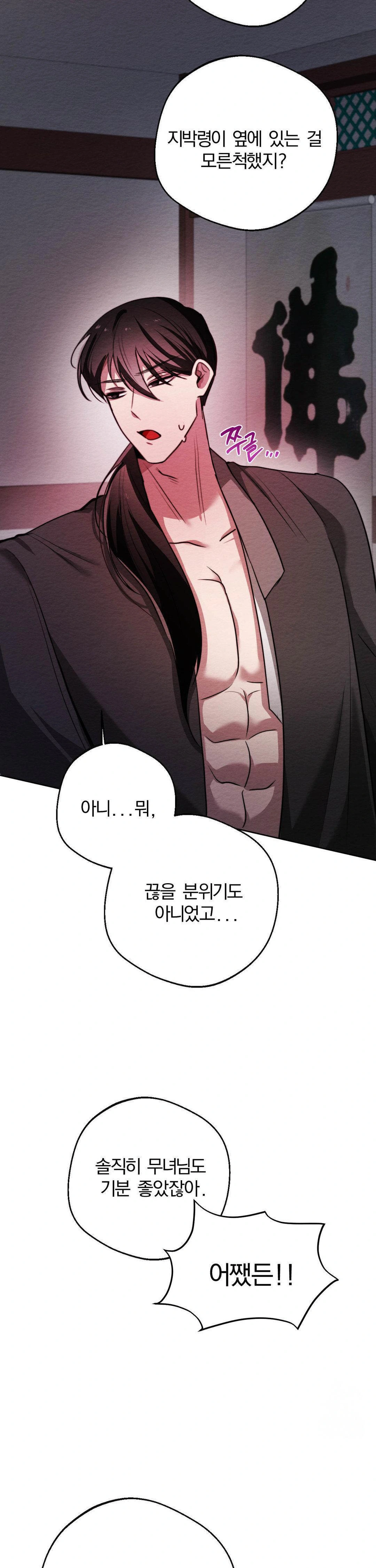 How to Tame a Bachelor Ghost Raw Chapter 5 - Page 3