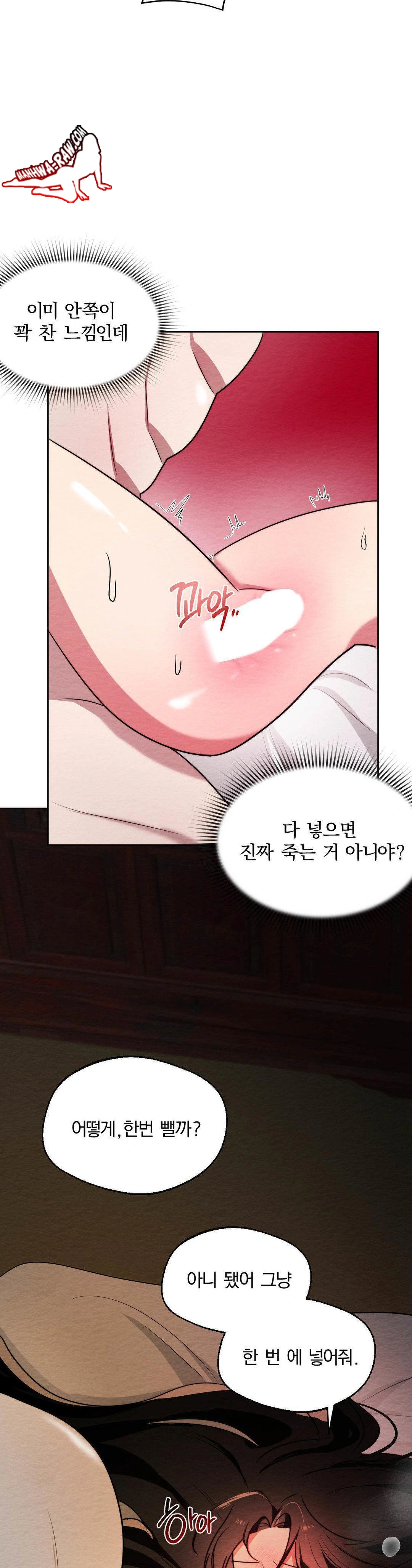 How to Tame a Bachelor Ghost Raw Chapter 6 - Page 12