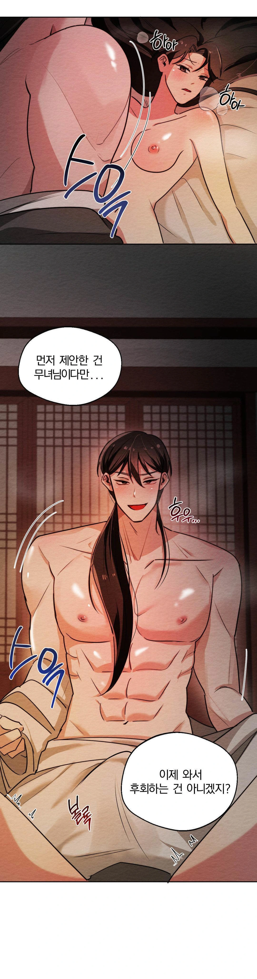 How to Tame a Bachelor Ghost Raw Chapter 6 - Page 7