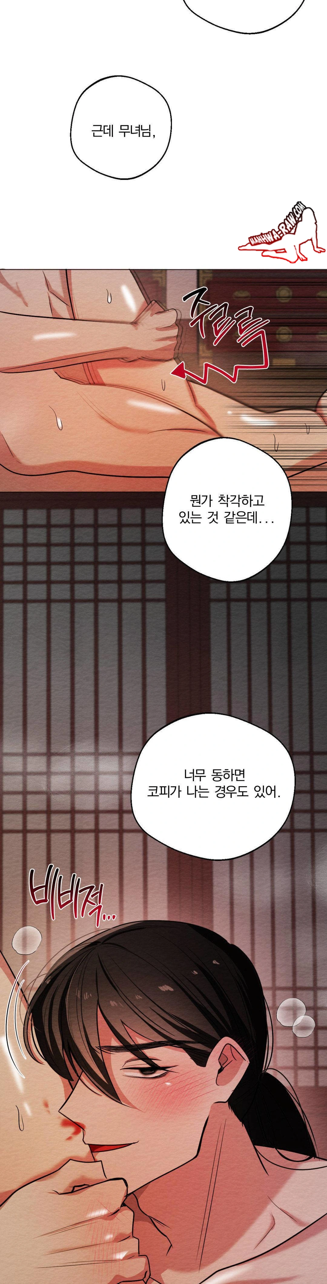 How to Tame a Bachelor Ghost Raw Chapter 7 - Page 13