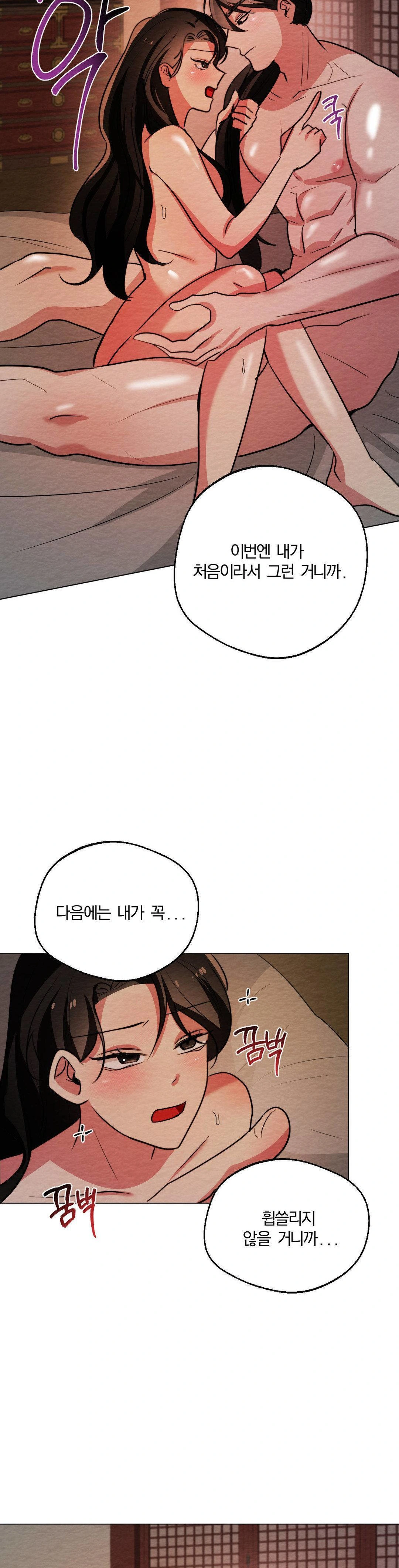 How to Tame a Bachelor Ghost Raw Chapter 7 - Page 28