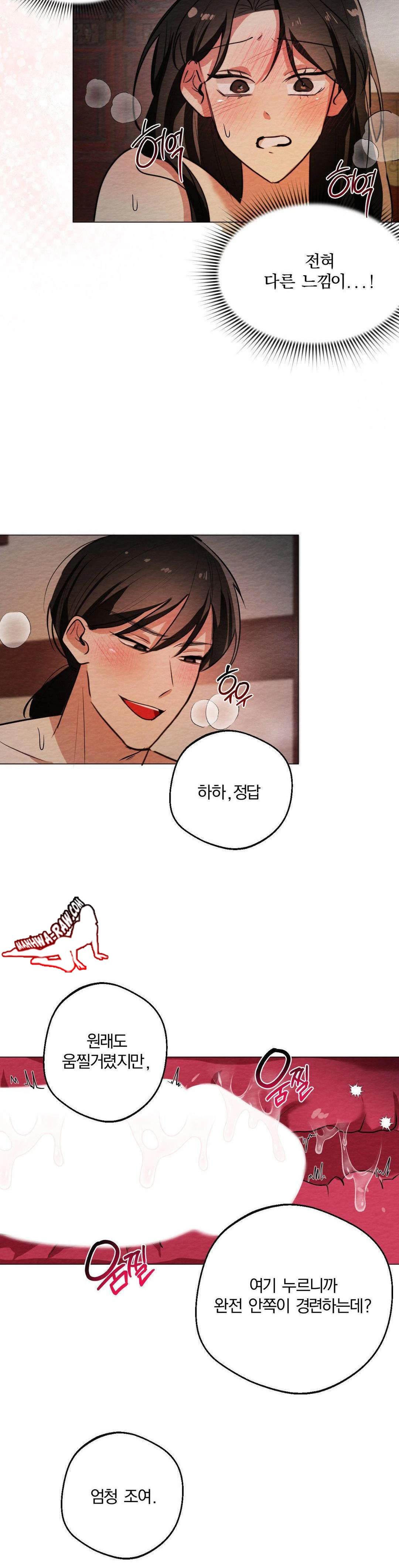 How to Tame a Bachelor Ghost Raw Chapter 7 - Page 8