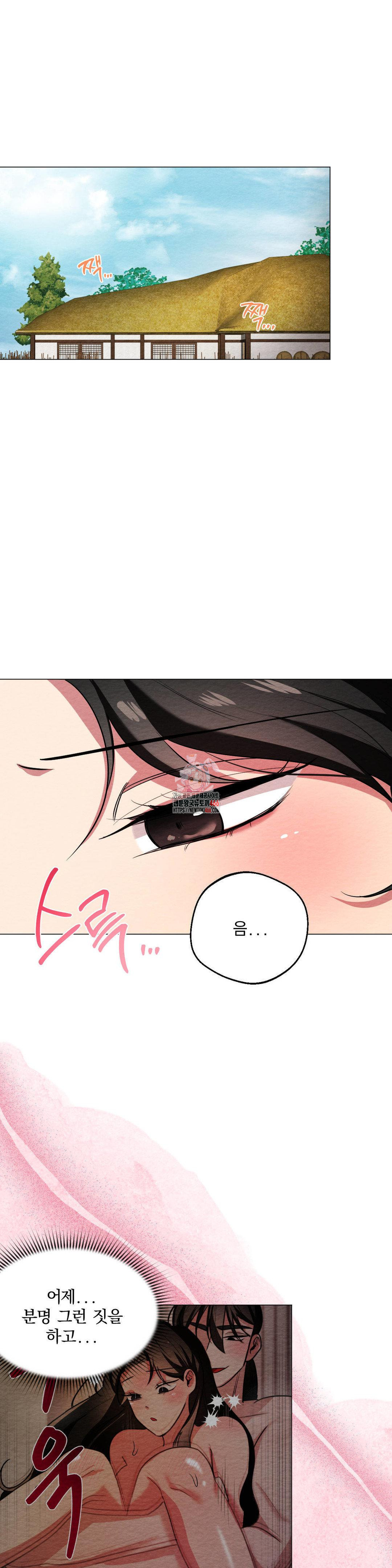 How to Tame a Bachelor Ghost Raw Chapter 8 - Page 1