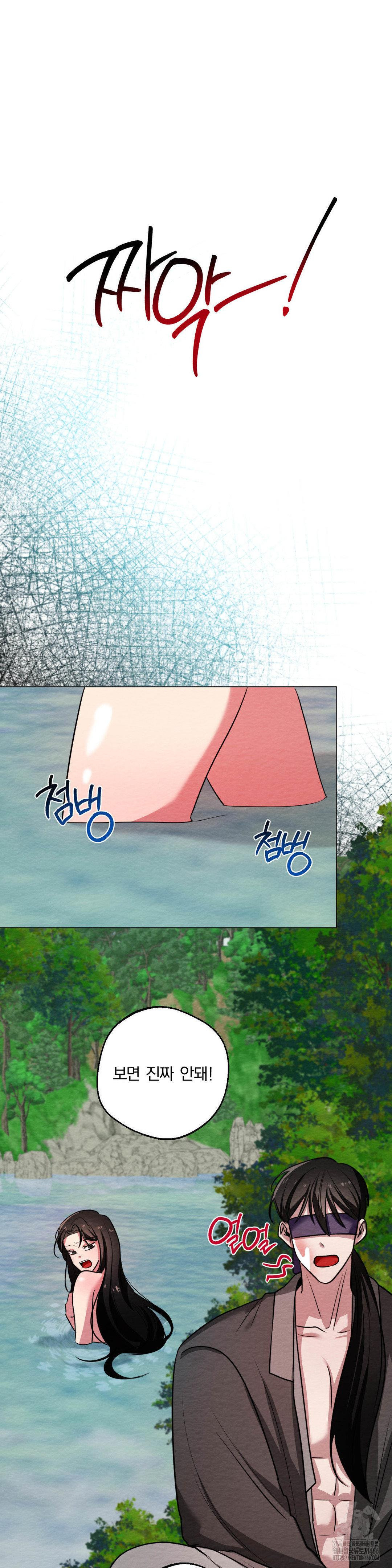 How to Tame a Bachelor Ghost Raw Chapter 8 - Page 11