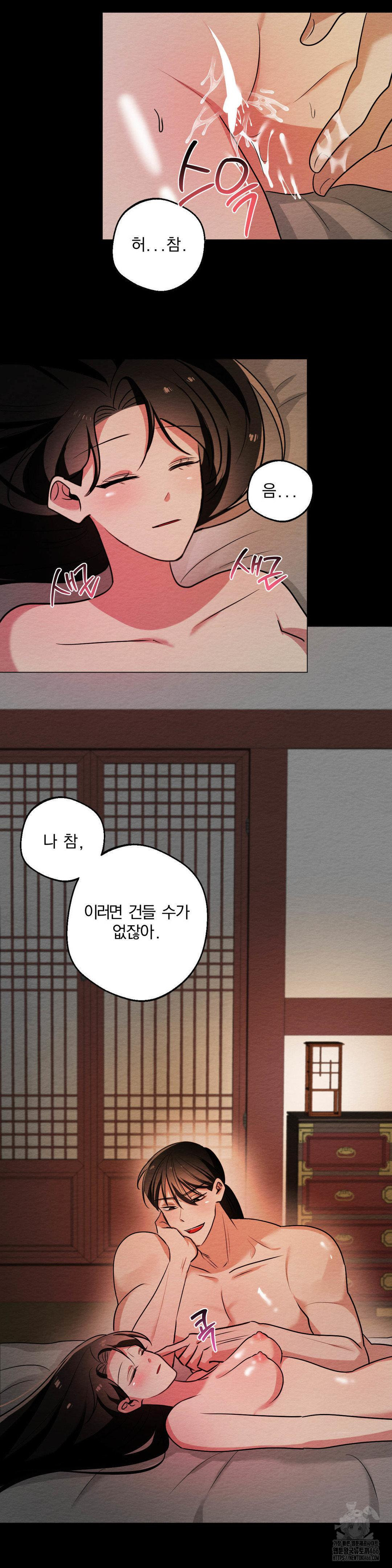 How to Tame a Bachelor Ghost Raw Chapter 8 - Page 15