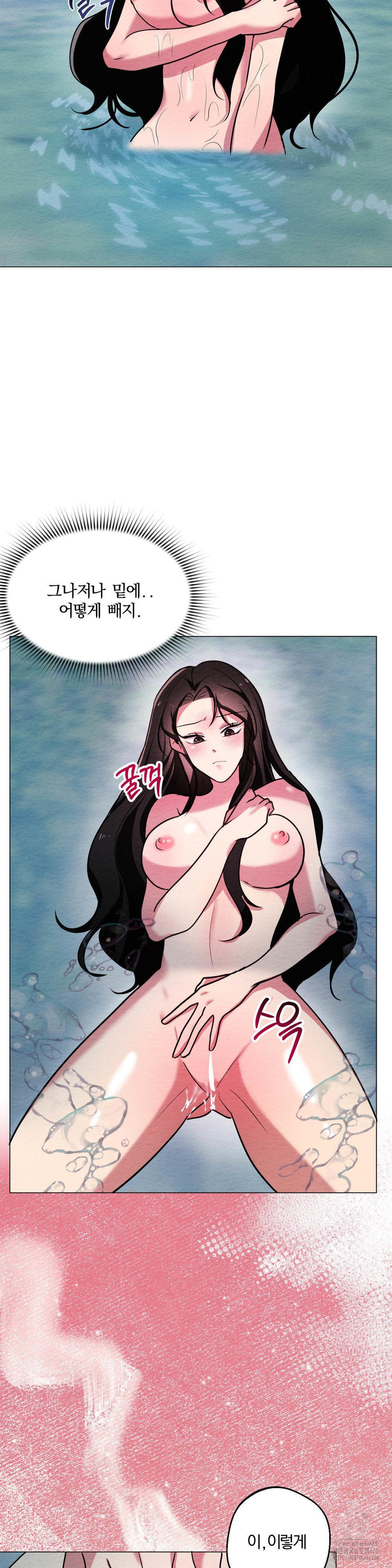 How to Tame a Bachelor Ghost Raw Chapter 8 - Page 17