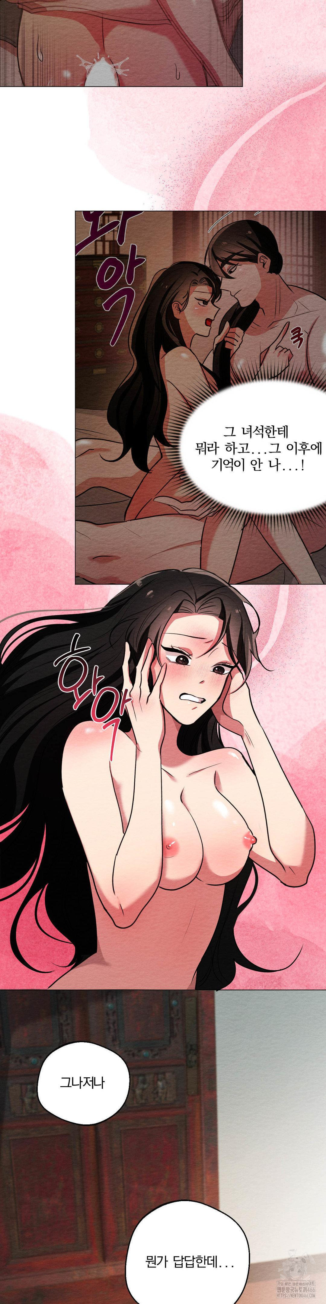 How to Tame a Bachelor Ghost Raw Chapter 8 - Page 2