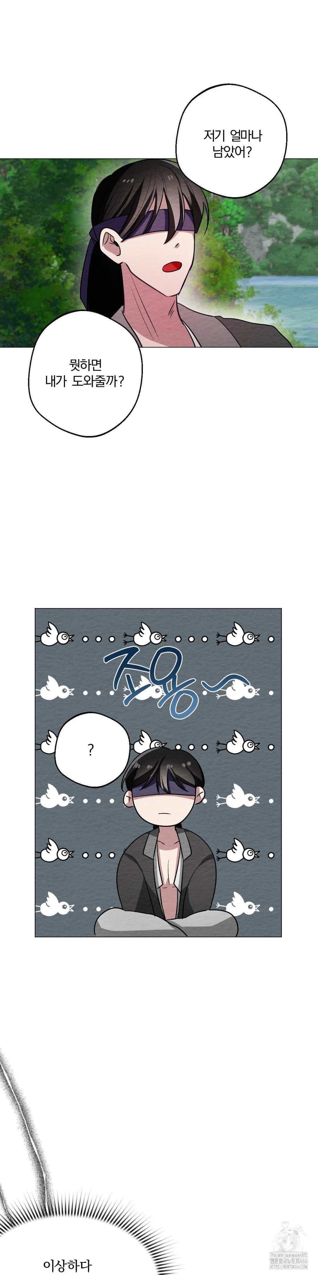 How to Tame a Bachelor Ghost Raw Chapter 8 - Page 20