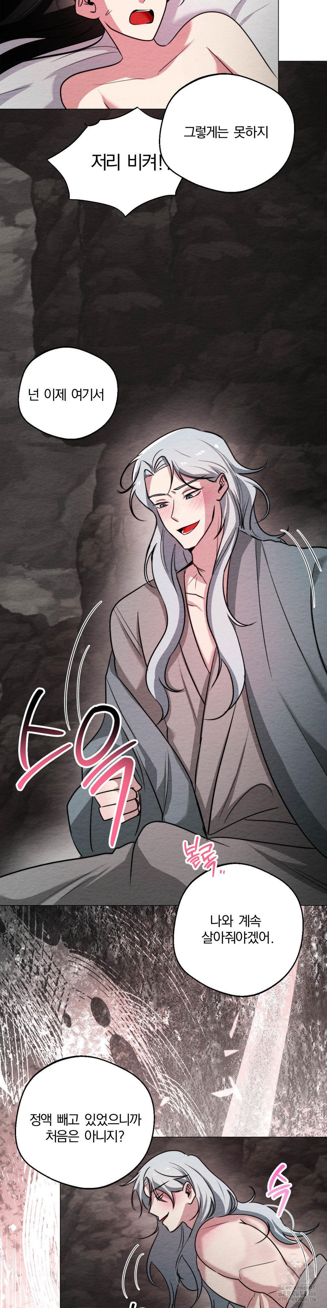 How to Tame a Bachelor Ghost Raw Chapter 8 - Page 26