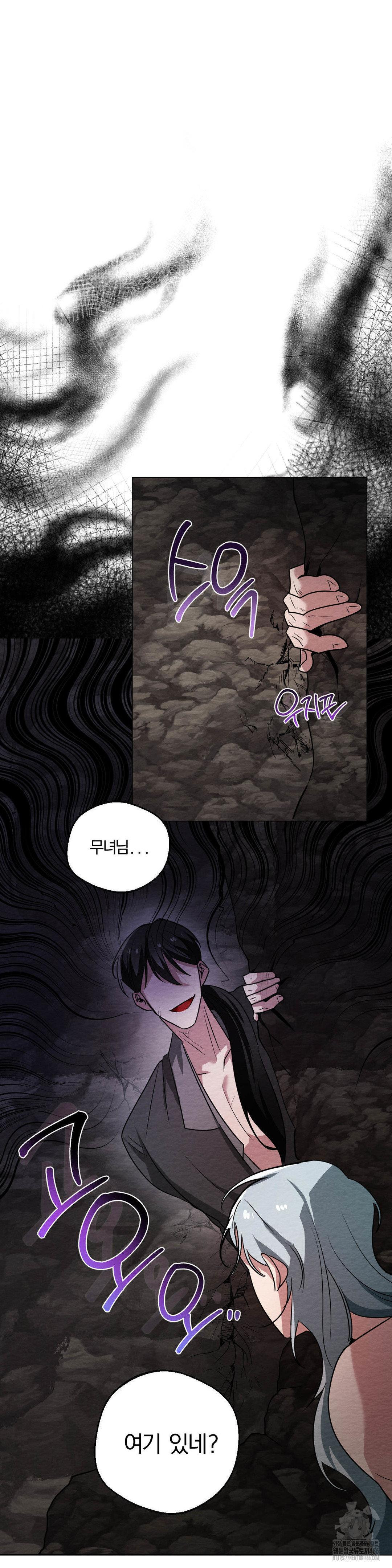 How to Tame a Bachelor Ghost Raw Chapter 8 - Page 28