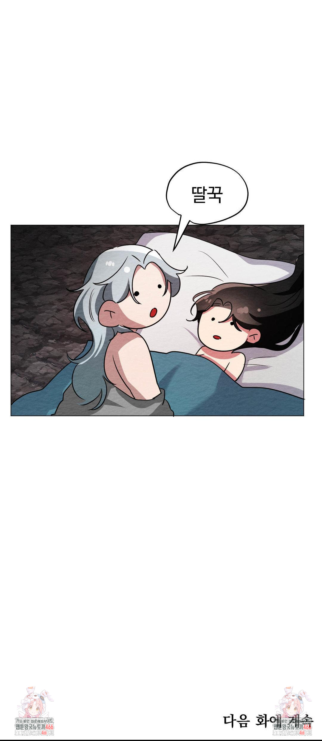 How to Tame a Bachelor Ghost Raw Chapter 8 - Page 29