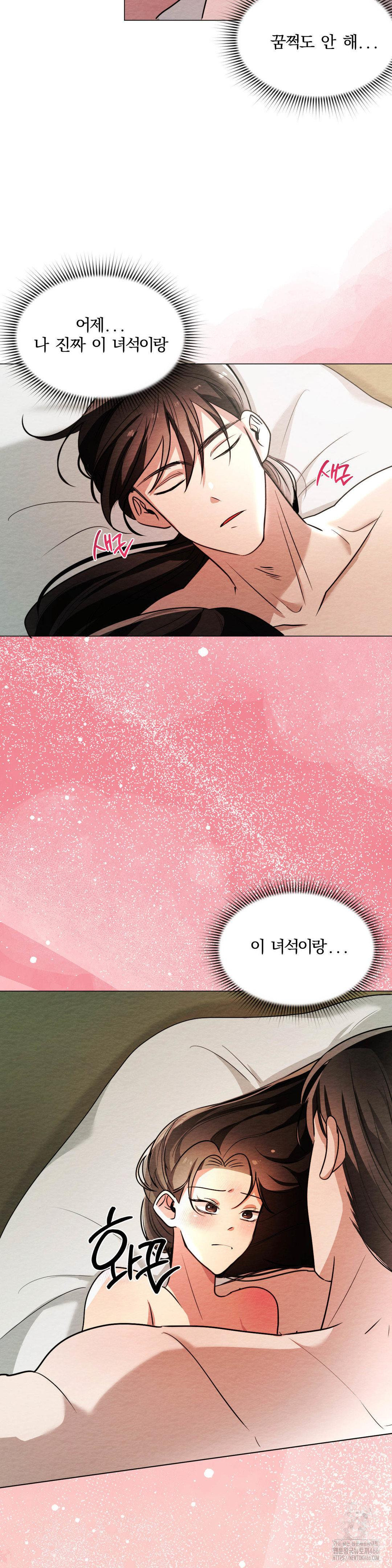 How to Tame a Bachelor Ghost Raw Chapter 8 - Page 4