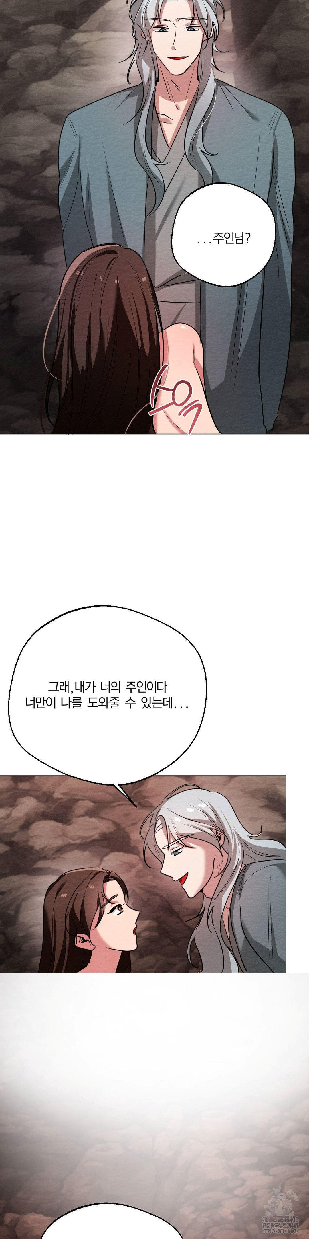 How to Tame a Bachelor Ghost Raw Chapter 9 - Page 16