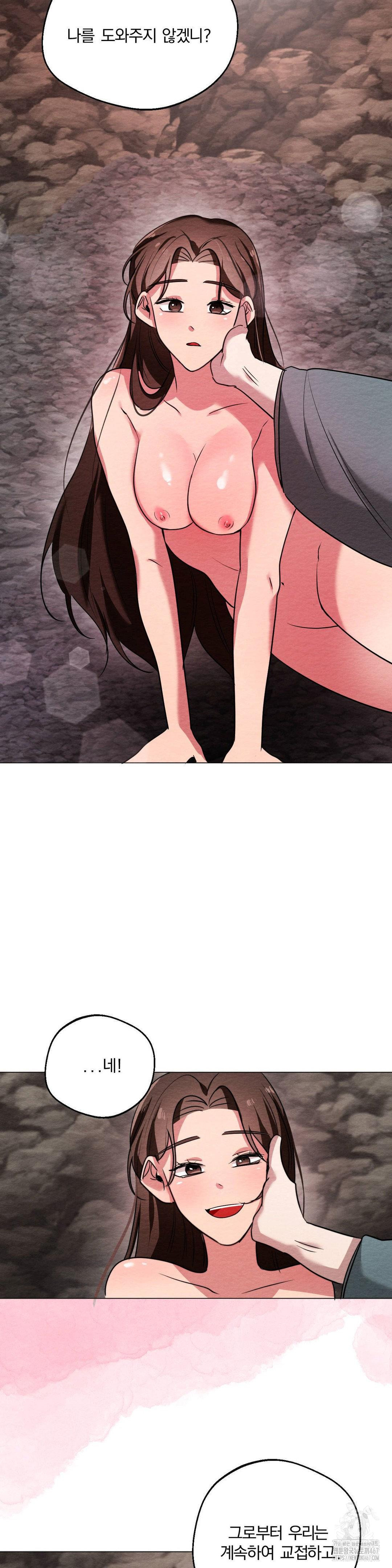 How to Tame a Bachelor Ghost Raw Chapter 9 - Page 17