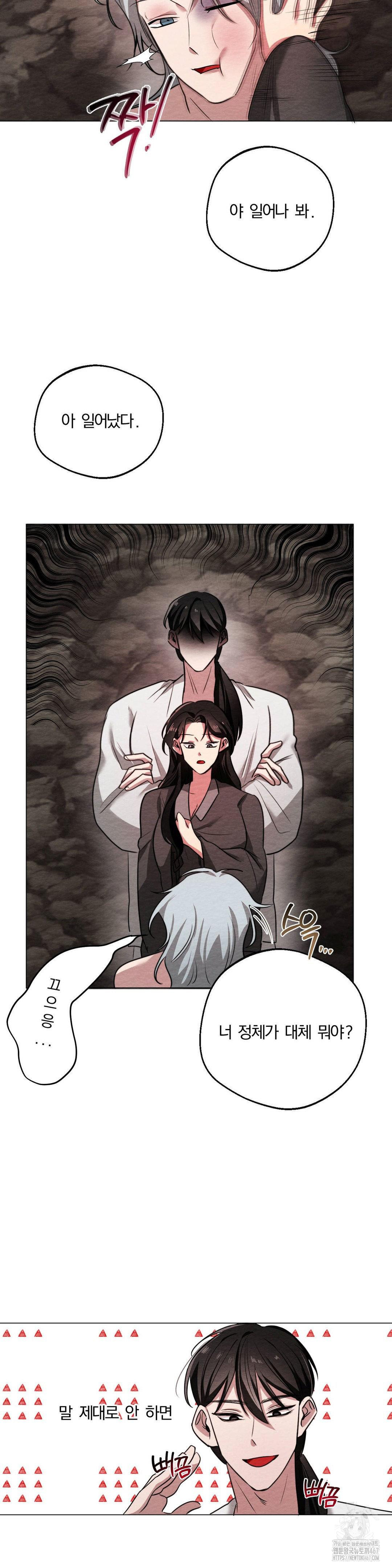 How to Tame a Bachelor Ghost Raw Chapter 9 - Page 8