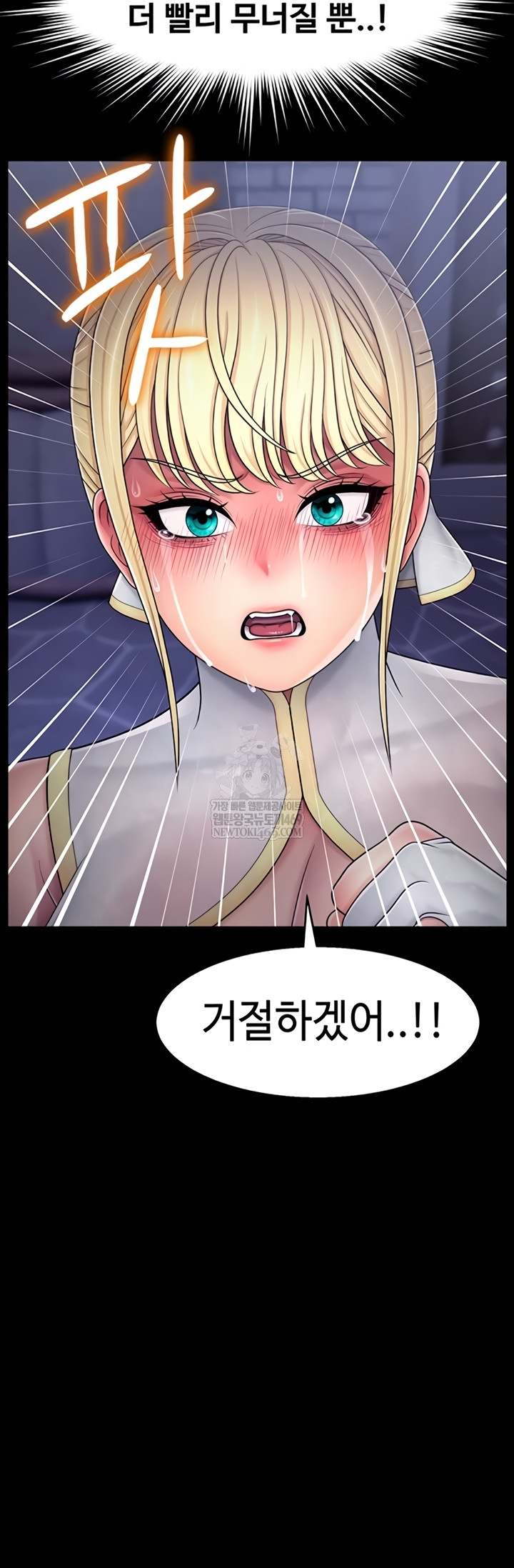 Ero: The Princess Submits Raw Chapter 11 - Page 39