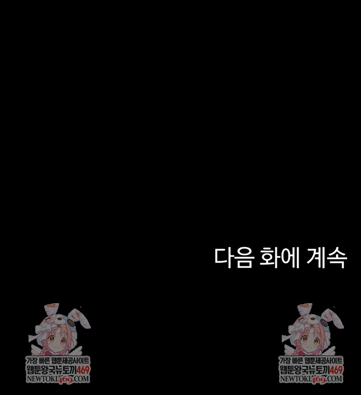 Ero: The Princess Submits Raw Chapter 12 - Page 7