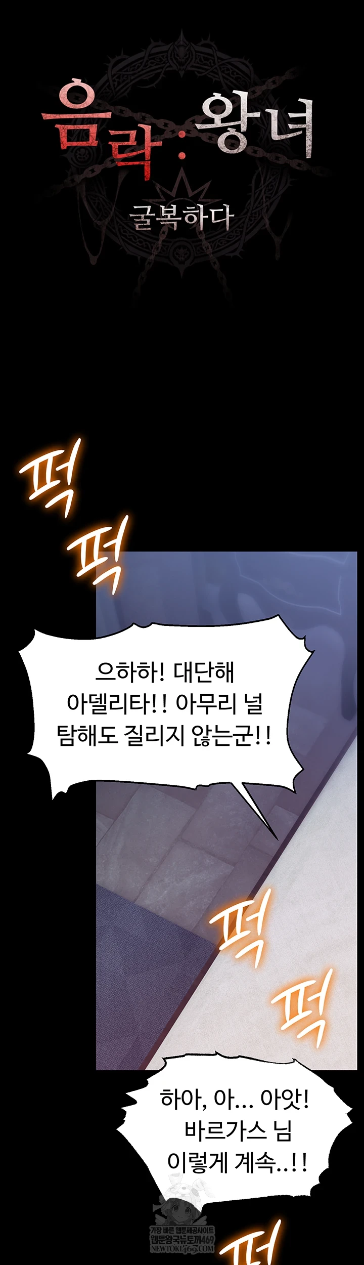 Ero: The Princess Submits Raw Chapter 16 - Page 11