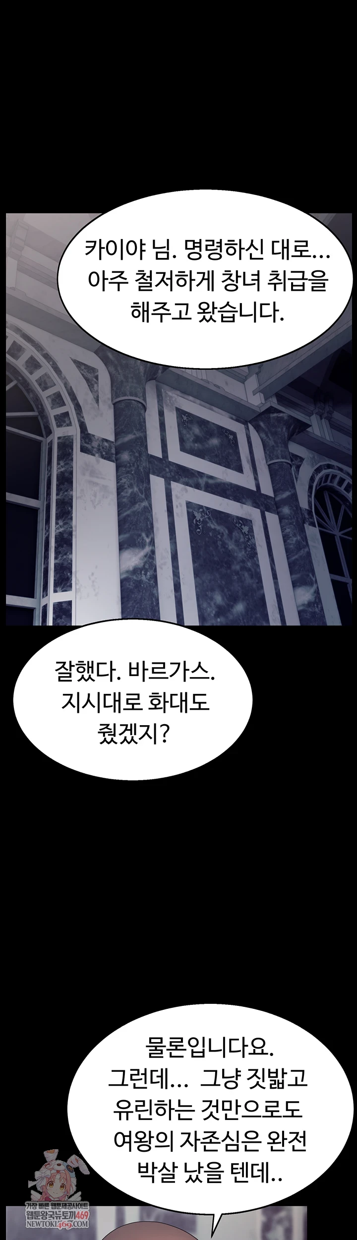 Ero: The Princess Submits Raw Chapter 17 - Page 1