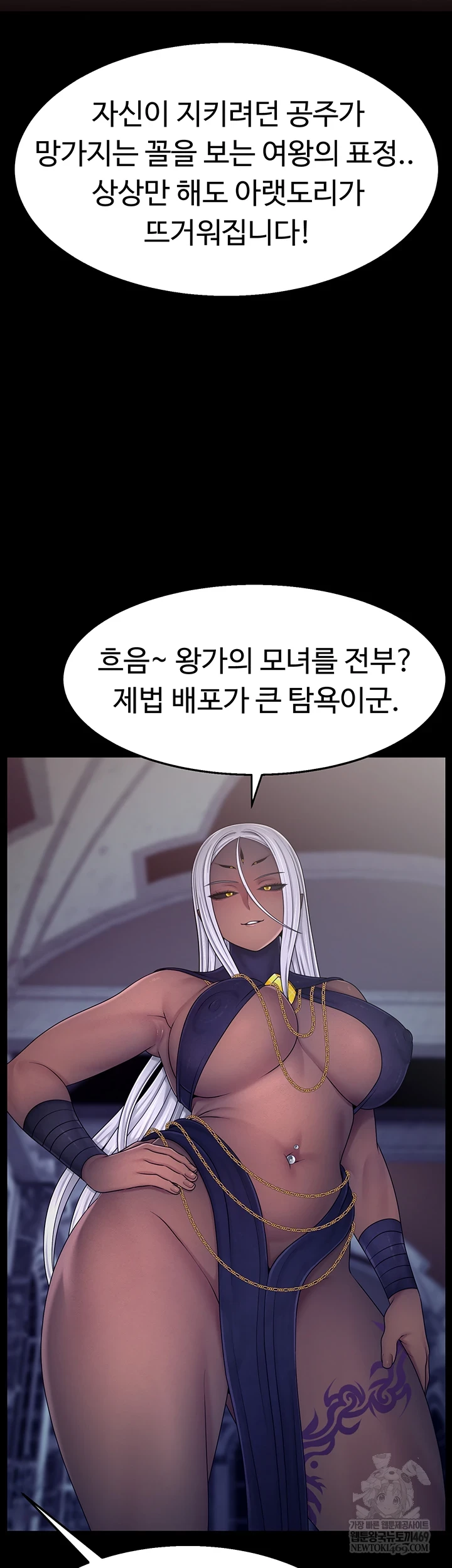 Ero: The Princess Submits Raw Chapter 17 - Page 13