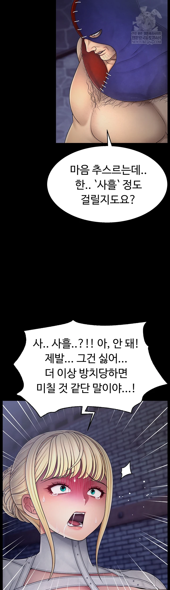 Ero: The Princess Submits Raw Chapter 17 - Page 19