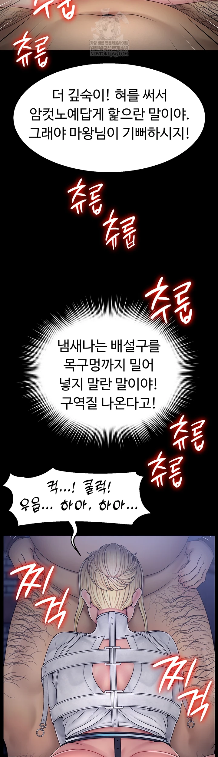 Ero: The Princess Submits Raw Chapter 17 - Page 26