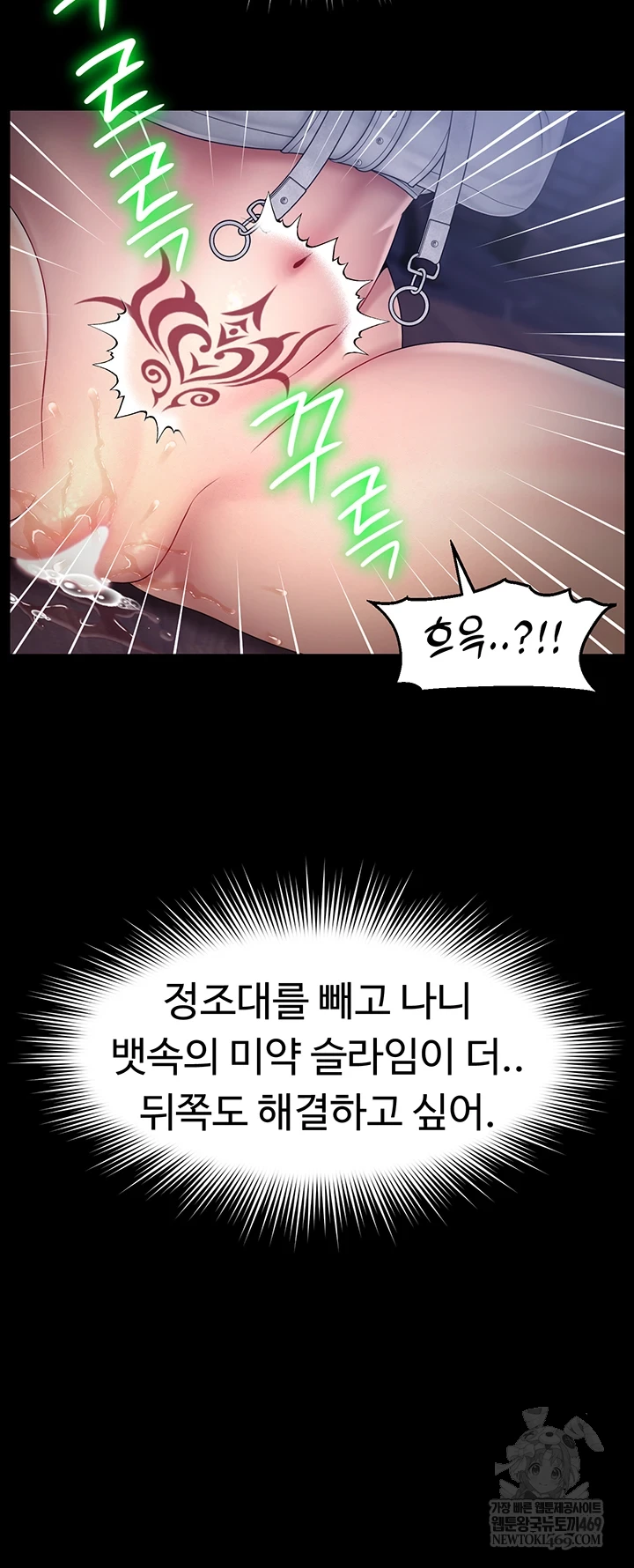 Ero: The Princess Submits Raw Chapter 17 - Page 42