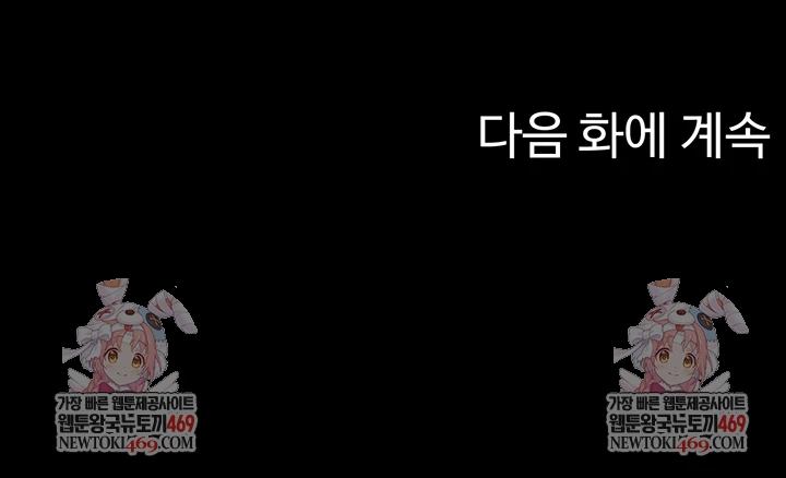 Ero: The Princess Submits Raw Chapter 17 - Page 47