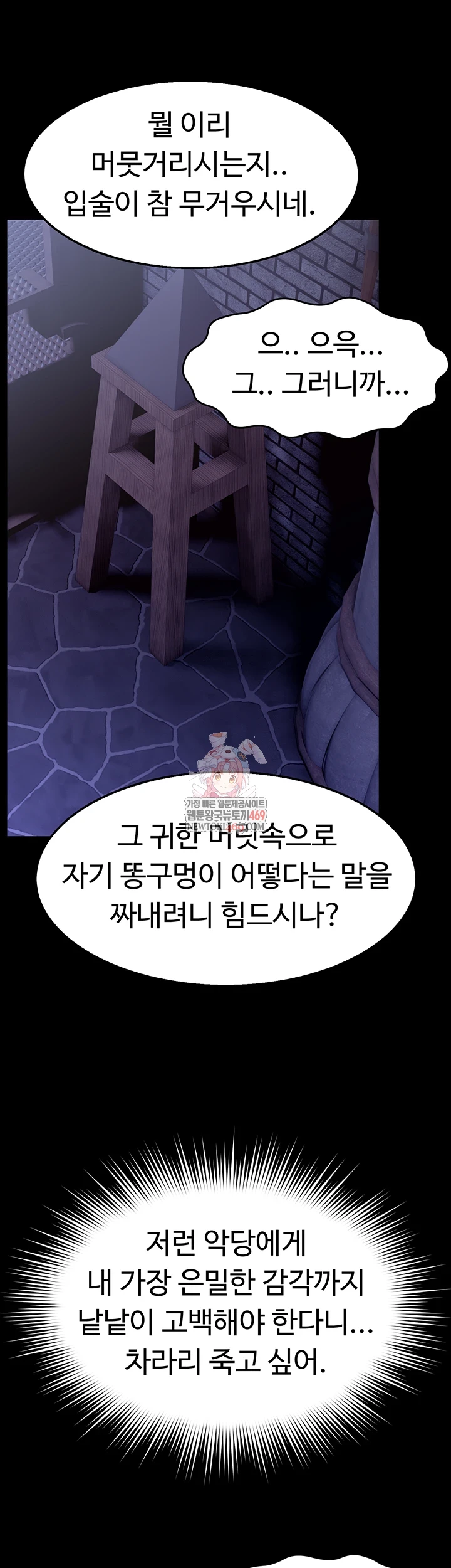 Ero: The Princess Submits Raw Chapter 18 - Page 1